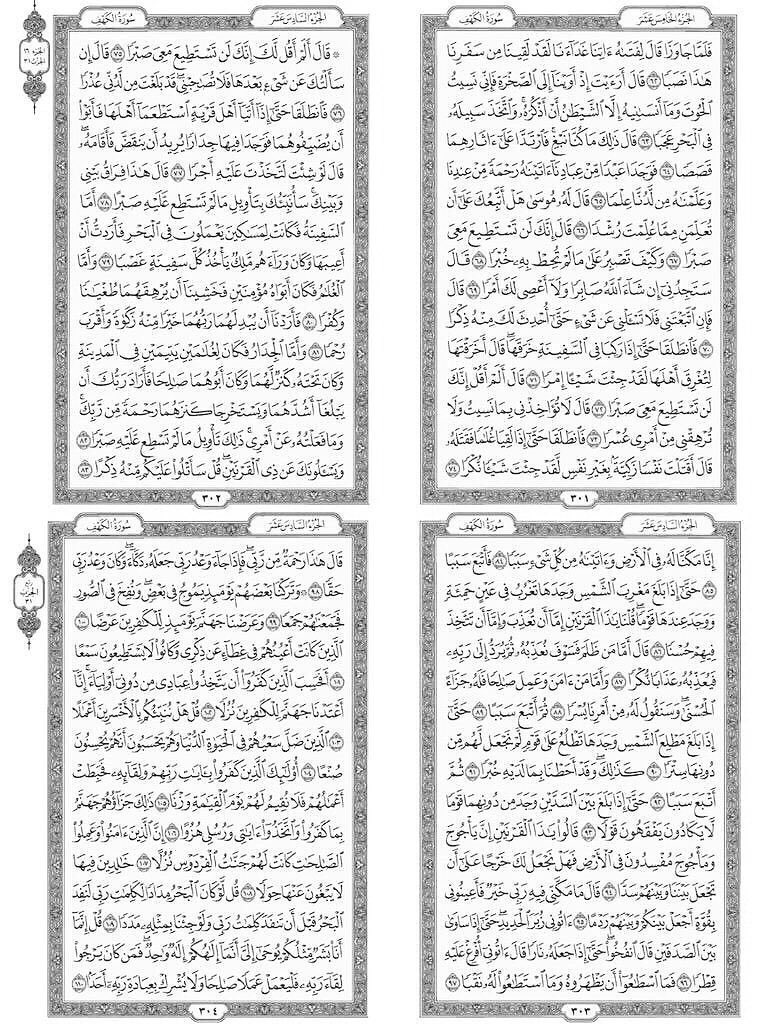 kw_q89's tweet photo. سوره الكهف نور مابين الجمعتين ❤️ #يوم_الجمعه  https://t.co/RZM2f578U0