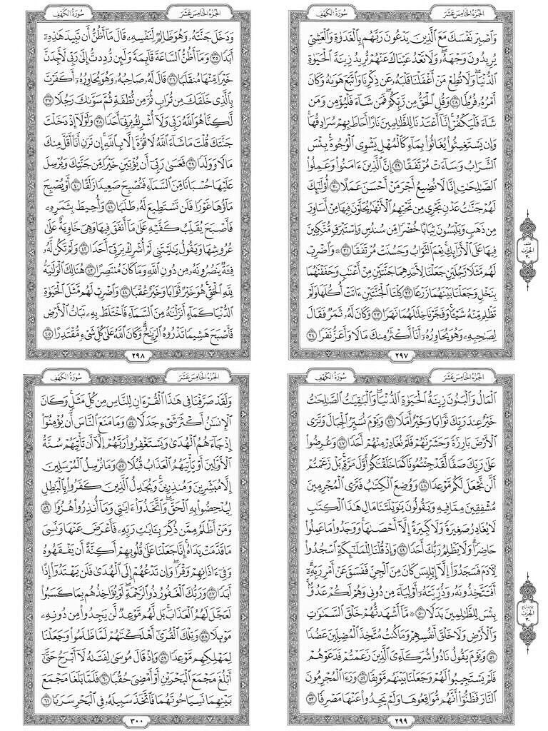 kw_q89's tweet photo. سوره الكهف نور مابين الجمعتين ❤️ #يوم_الجمعه  https://t.co/RZM2f578U0