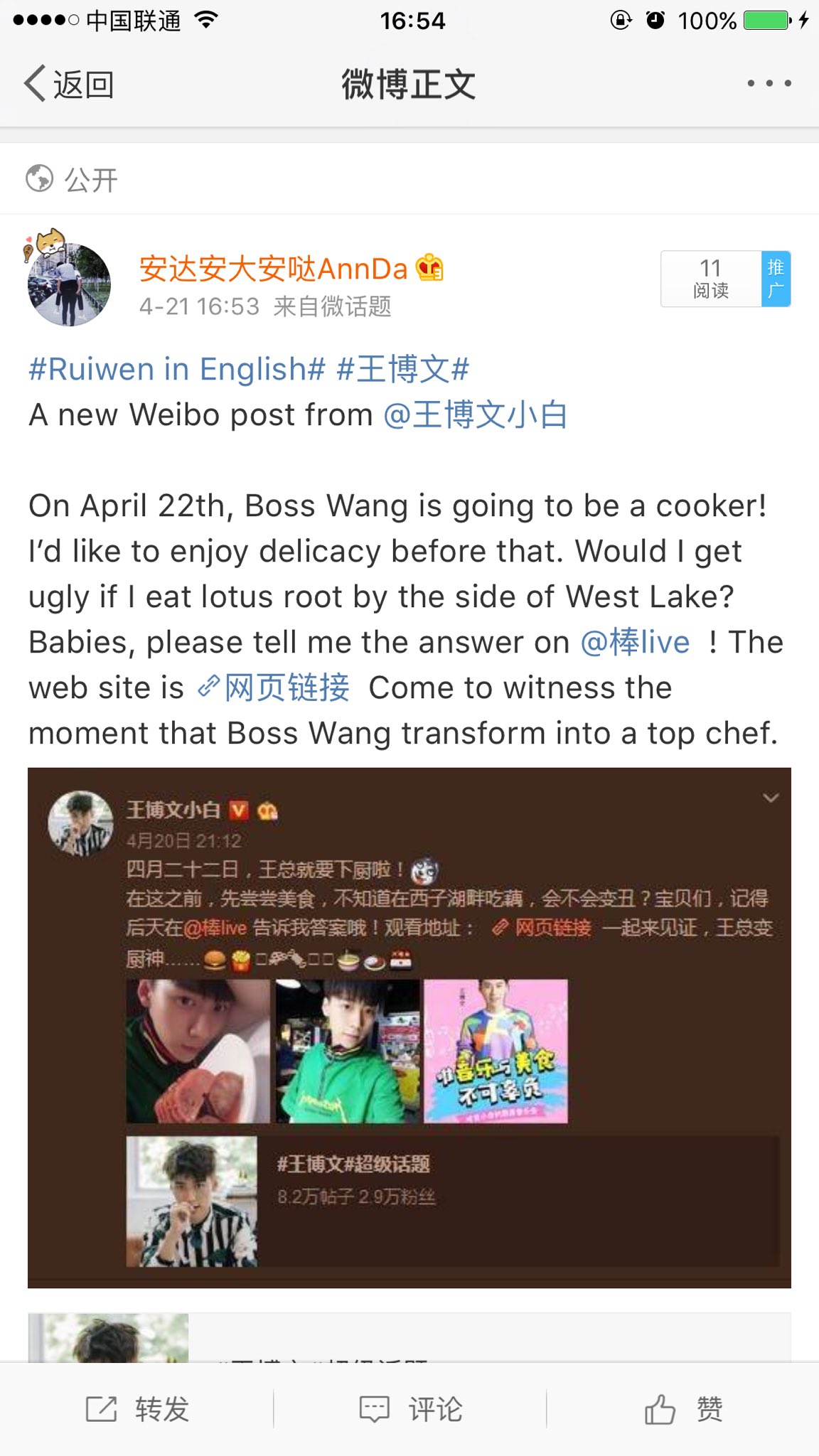 Ruiwen Annda Ruiwen English Twitter