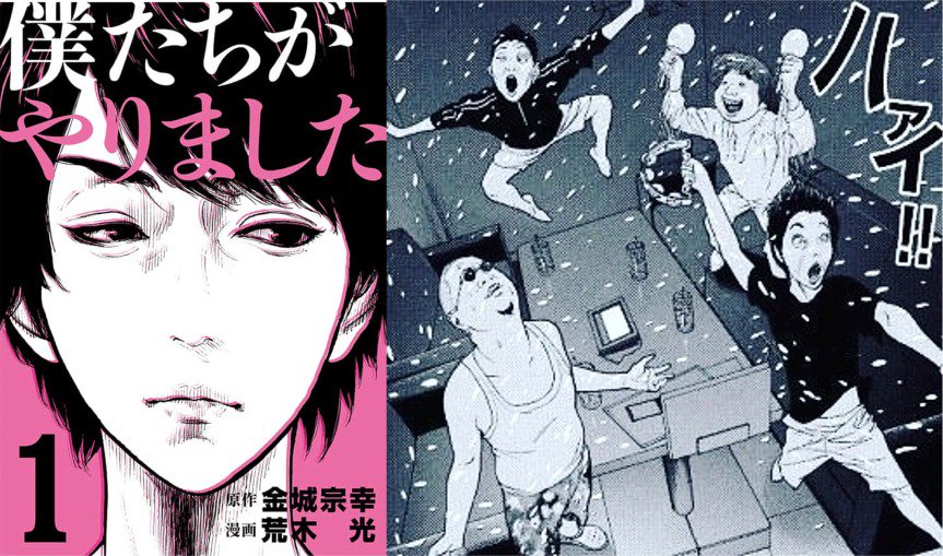 Bm Tools On Twitter 僕たちがやりました 漫画 荒木 光 原作 Bm Tools On Twitter 僕たちがやりました 漫画 荒木 光 原作