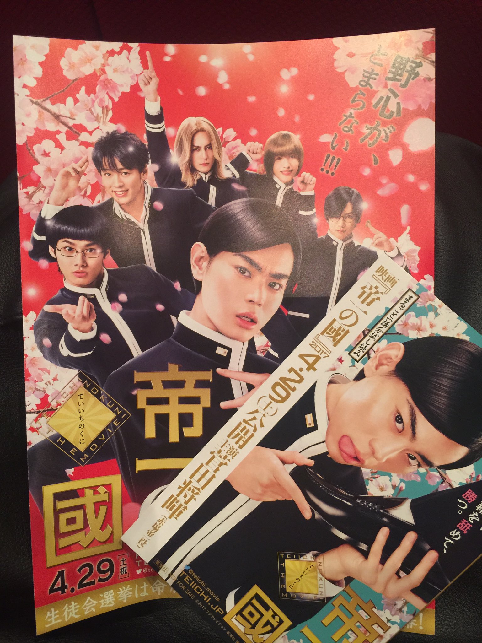 集英社連合試写会 Twitter Search Twitter