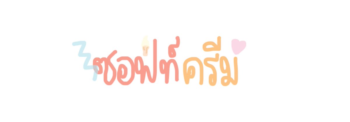 KRYSTALXCHUU's tweet photo. พี่ๆน้องๆคนไหนจะให้ทำบอกหนูเยยน้าาา https://t.co/0QYZb2Z5LM