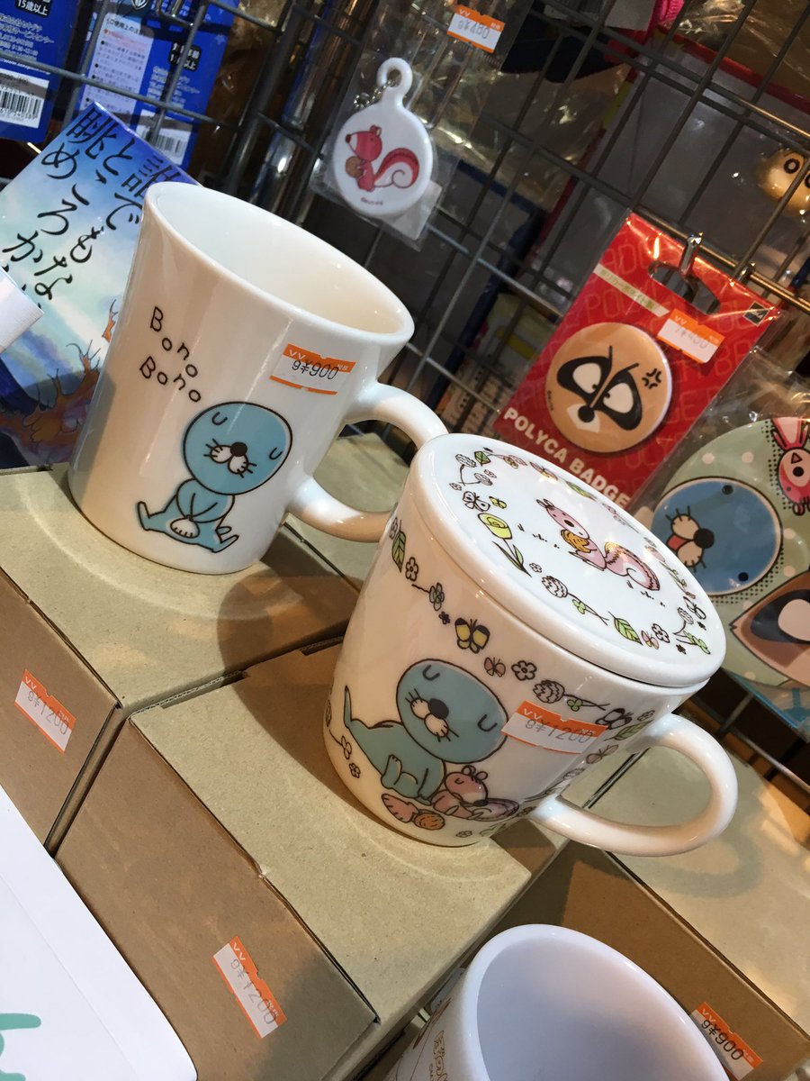 O Xrhsths ヴィレッジヴァンガード札幌エスタ Sto Twitter ぼのぼのマグカップ かわいいのいろいろ 蓋付きがオシャだとおもうの ぼのぼのとシマリスくんの ペアにするのもいいよねぇ O Xrhsths ヴィレッジヴァンガード札幌エスタ Sto Twitter ぼのぼのマグカップ かわいいのいろいろ 蓋付きがオシャだとおもうの ぼのぼのとシマリスくんの ペアにするのもいいよねぇ