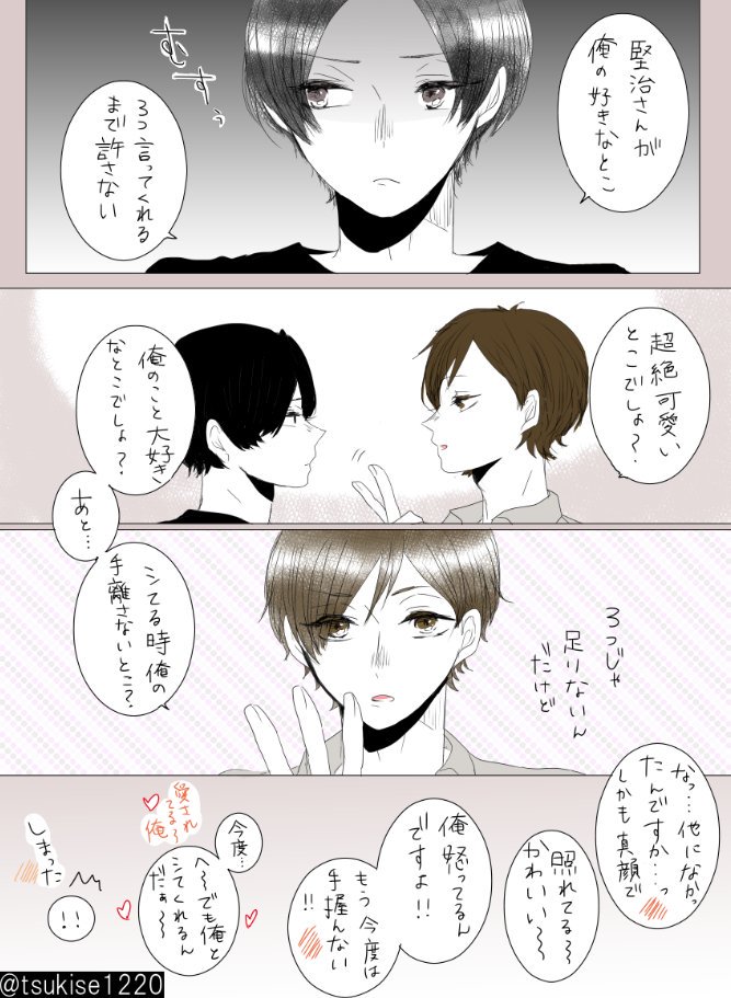 "「そうじゃない」" 