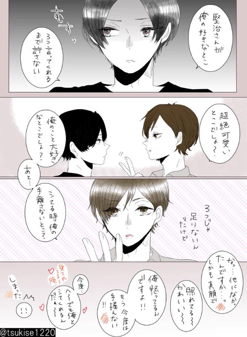 "「そうじゃない」" 