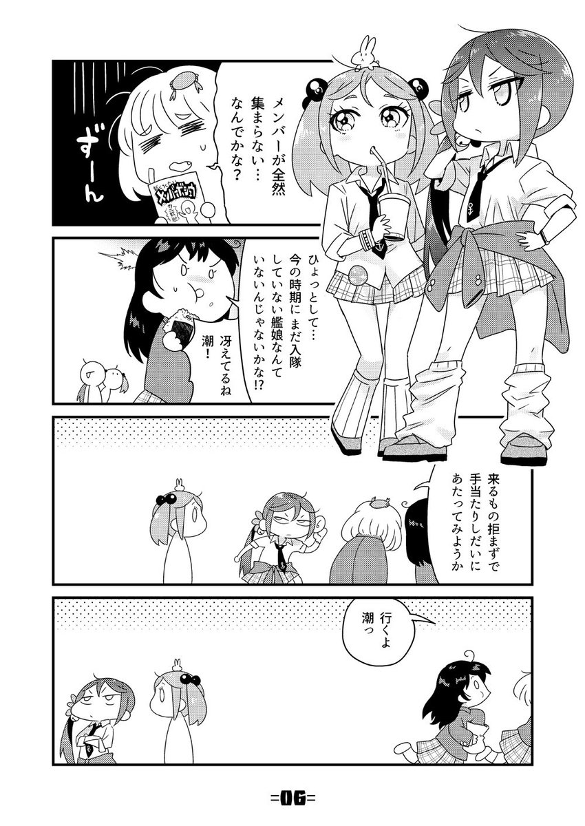 4/30のCOMIC1☆11にへ40bおたうT‐Rにてサークル参加いたします
新刊は予定していたアレがアレだったので急遽デッチ…でち、出来上がった、ブレザー姿の七駆が描きたかっただけの、いつもの艦これ折り本になります
どうぞよろしくお願いいたします 