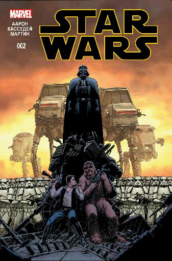 Huston_Hugo_Tig's tweet photo. Меня смутил один момент атак интересно #комиксы #мнение #starwars #звездныевойны #Rus ***** #Sw02 #comicrack https://t.co/Qm5m80vFDf