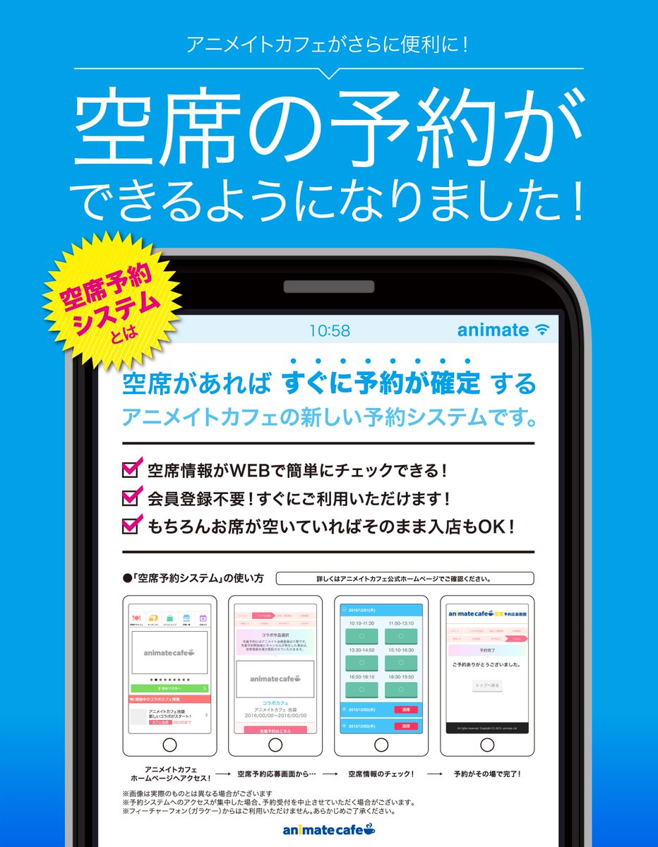 ট ইট র アニメイトカフェ総合 あんさんぶるスターズ アニメイトカフェ福岡天神 只今より4 24 4 30の空席分のご予約を受付致します 空席予約はコチラから T Co Aidil0rnty 空席が無い場合もございます T Co Bnetcxmshr