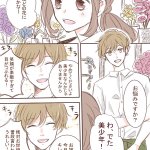 超絶ニヤけるｗ花屋のバイトくんとＯＬさんの恋愛!