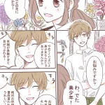 超絶ニヤけるｗ花屋のバイトくんとＯＬさんの恋愛!