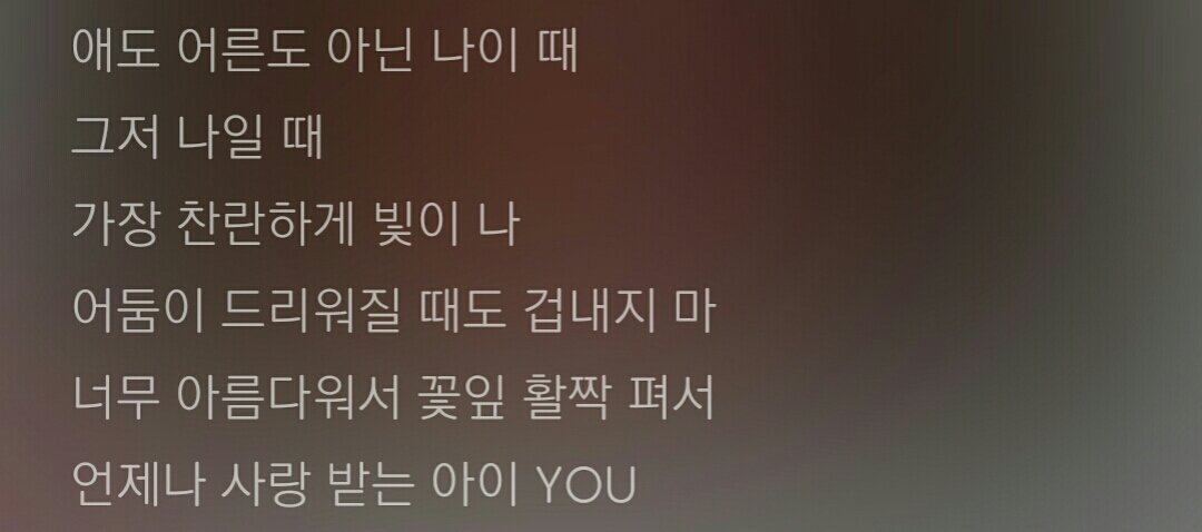 아 지디님 가사 사랑 받는 아이유 너무 감동이다 | 인스티즈
