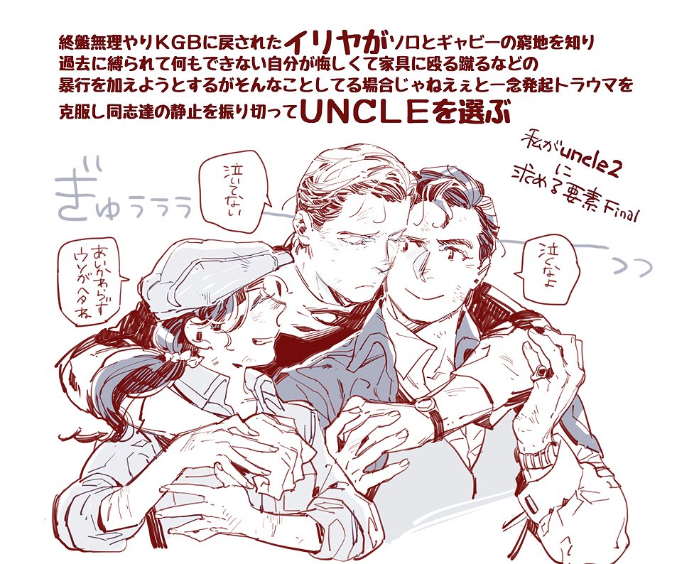 kawaiifryingpan's tweet photo. これで最後!
私がuncle2に求める要素まとめ③
リアルに12枚目ガチで見たい〜〜
お粗末さまでした
#tmfu2 #tmfusequel https://t.co/o0Fxf8ocrc
