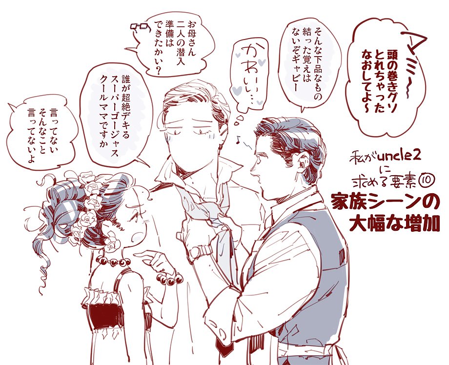 kawaiifryingpan's tweet photo. これで最後!
私がuncle2に求める要素まとめ③
リアルに12枚目ガチで見たい〜〜
お粗末さまでした
#tmfu2 #tmfusequel https://t.co/o0Fxf8ocrc