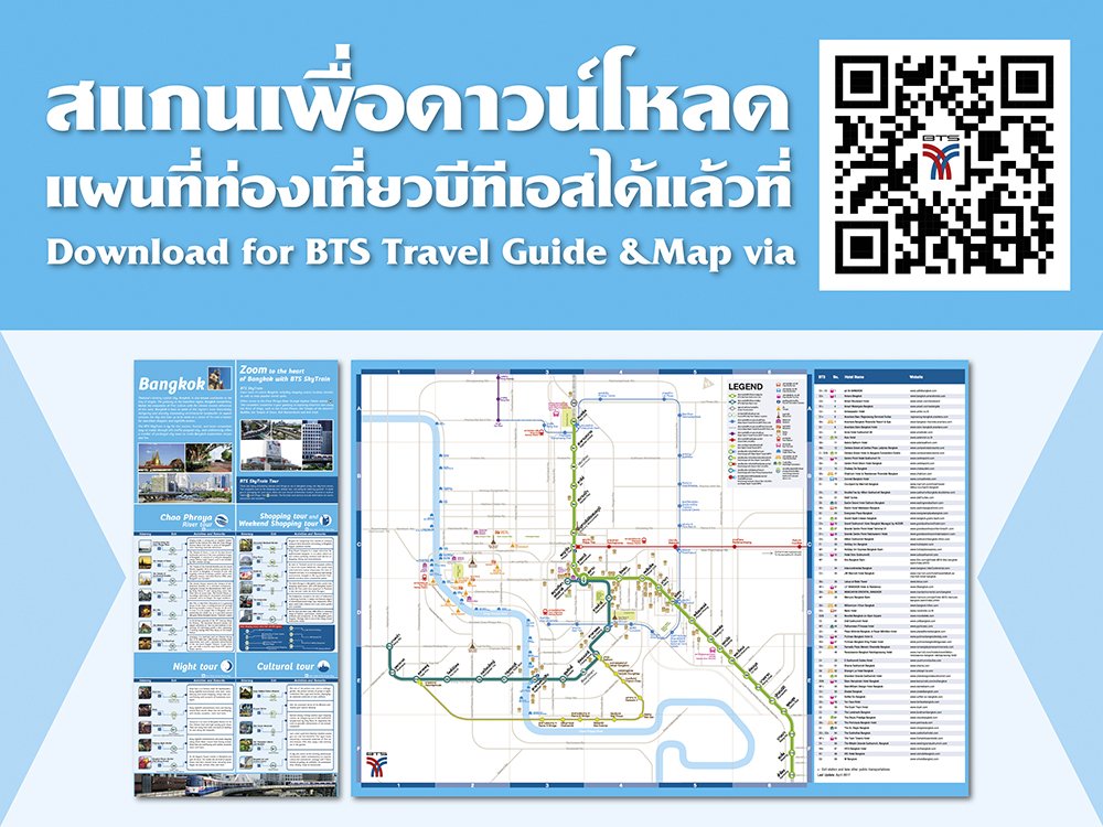 O Xrhsths Bts Skytrain Sto Twitter พ ๆ สามารถสแกน Qr Code เพ อดาวน โหลดแผนท ท องเท ยวบ ท เอสได แล วนะคร าบบบ หร อ คล กท ล งค T Co 0wvpwcsfb1 T Co Jpj5mo8rea