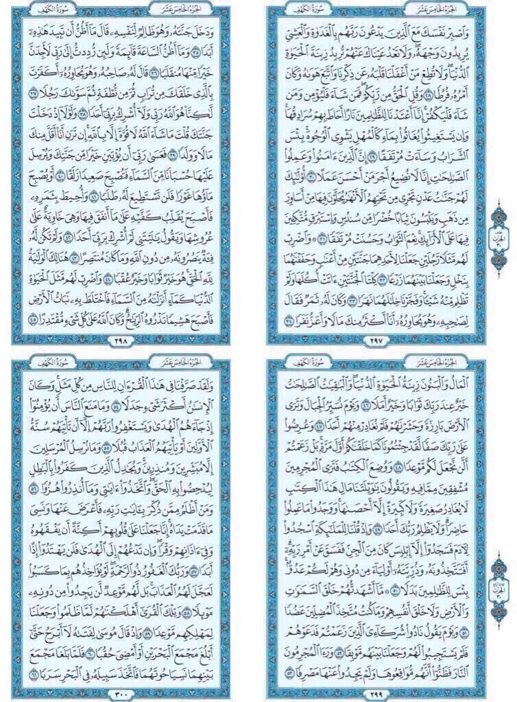 _zi2o's tweet photo. سورة الكهف نور بين الجمعتين 💜 . https://t.co/n8ODgNBlBQ