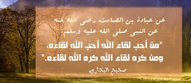 DrAliAlKhouri's tweet photo. اللّهم انا نسألُك أن ترزُقَنا حبَّك.. وحبَّ من يُحبُّك.. وحبَّ كلِّ عملٍ يُقرِّبُنا إلى حبِّك.

#نفحات https://t.co/rfMUx0B5Q1