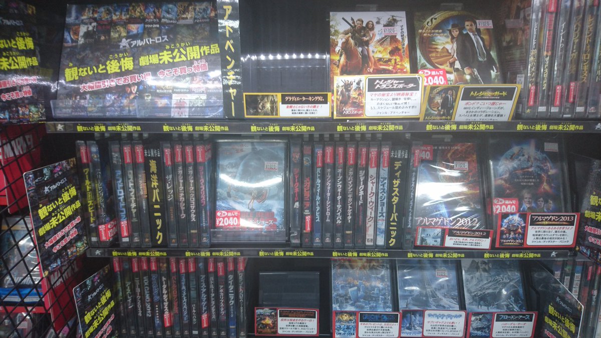 もつれら ヨドバシ梅田アルバトロスコーナーこんなに大きく作って大好きかよ