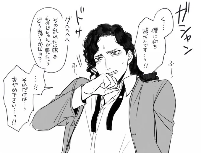 伊織にご無体をはたらきたい ※モブ伊 