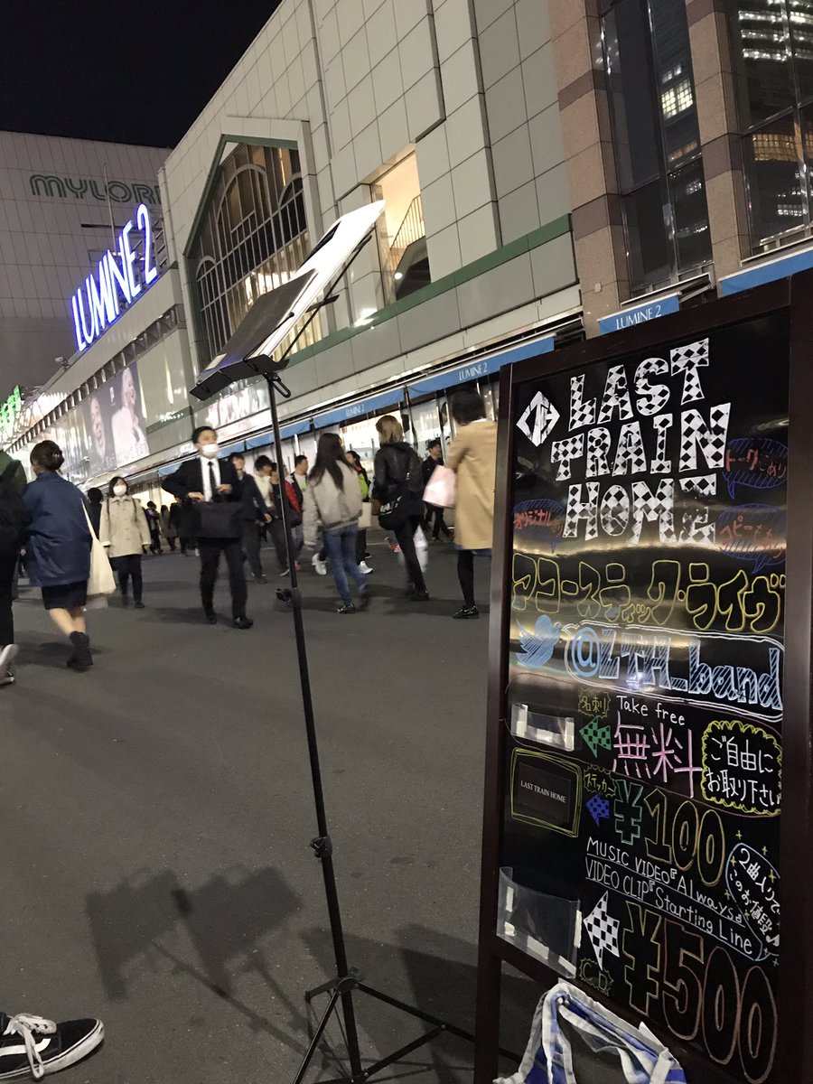 LTH_band's tweet photo. 新宿南口でストリート始めます。 https://t.co/aEQaEHTeQ5