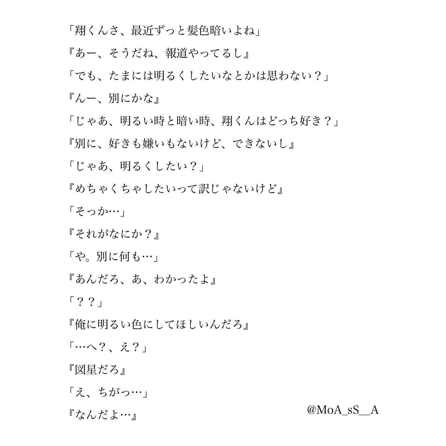 夜 桜 V Twitter 翔くんの髪色 夜桜の妄想 嵐妄想 櫻井翔 夜 桜 V Twitter 翔くんの髪色 夜桜の妄想 嵐妄想 櫻井翔