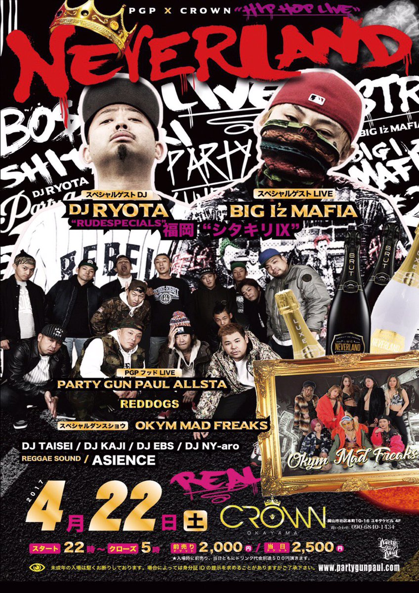 docoa_rd's tweet photo. (🚨REDDOGS LIVE2017🚨)
”REDDOGS LIVE in OKAYAMA
#NEVER LAND 4.22[sat]
at @club_clown
open~22:00 atv2000yen+1D
#rd_ #reddogs #skrrr #never_land https://t.co/29aUG2nOp2