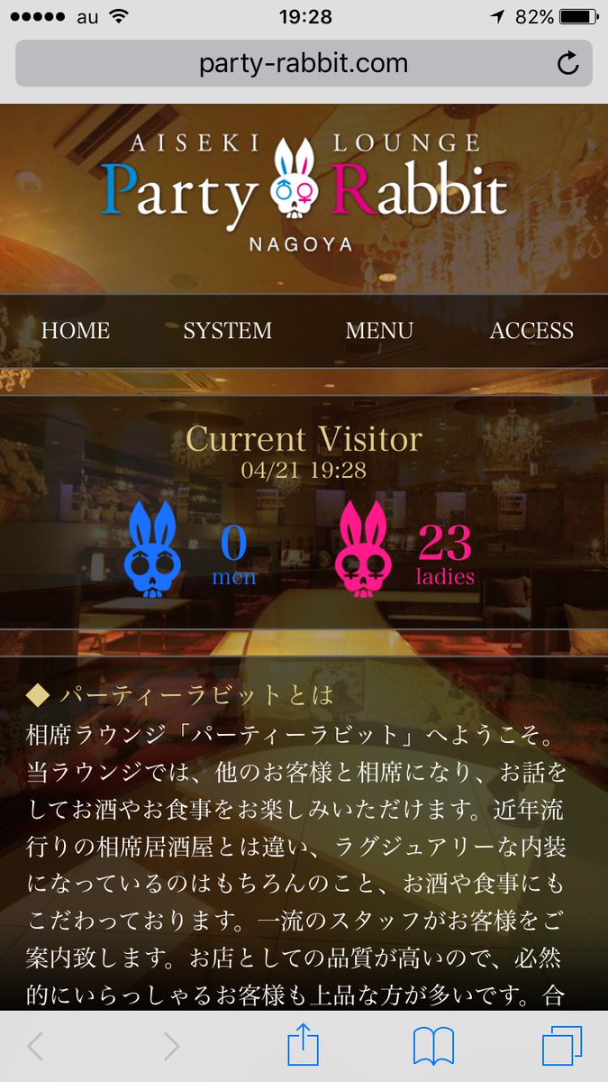 partyrabbit_n's tweet photo. 男性のお客様チャンスですよ‼️しかも21時までのご来店で1番最初の相席料金30分が半額です(*≧∀≦*)
#partyrabbit #相席 #相席ラウンジ #名古屋 #栄 #住吉 https://t.co/rt1p77RViO