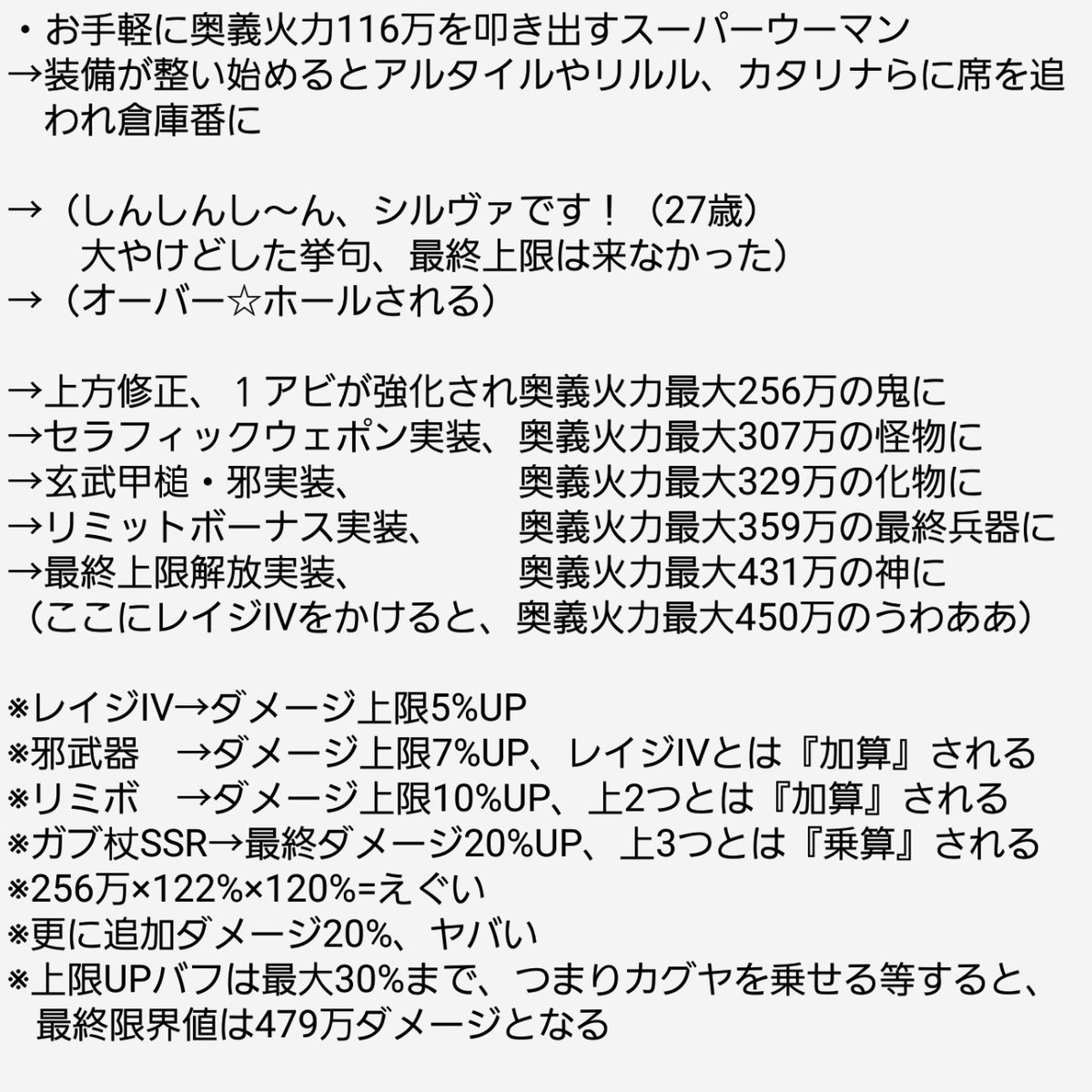 シルヴァさんの歩み 最終版 話題の画像がわかるサイト