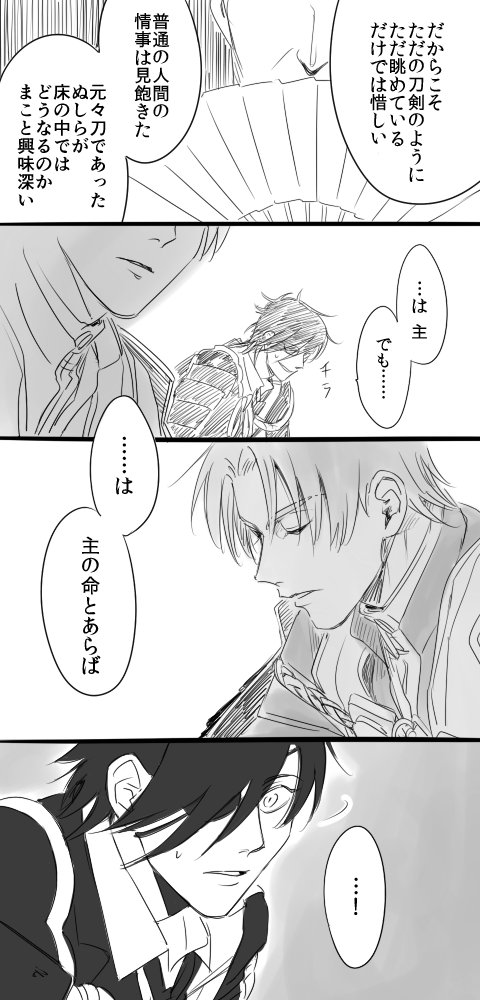 朝に引き続き燭へしフィーバー(昔のヤツ) 