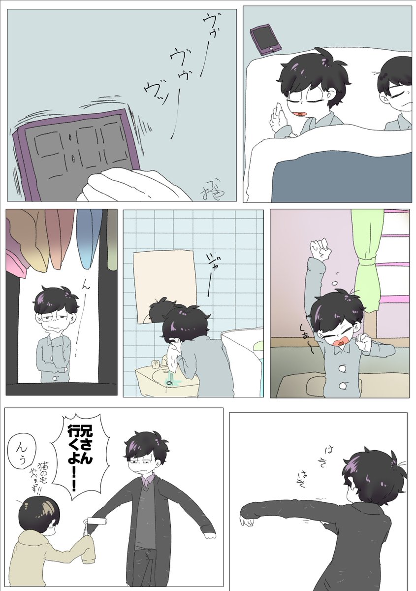 【夢松】一松兄さんが彼女のプレゼントを買いに行くとき。#夢松 