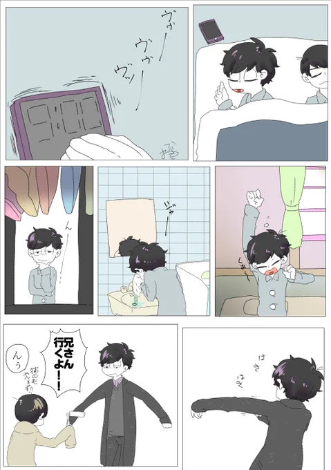 【夢松】一松兄さんが彼女のプレゼントを買いに行くとき。#夢松 