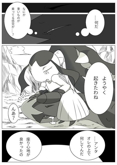 きぬねずみ クチート Mawile 信者 Coodee 1996 さんのマンガ一覧 4ページ ツイコミ 仮