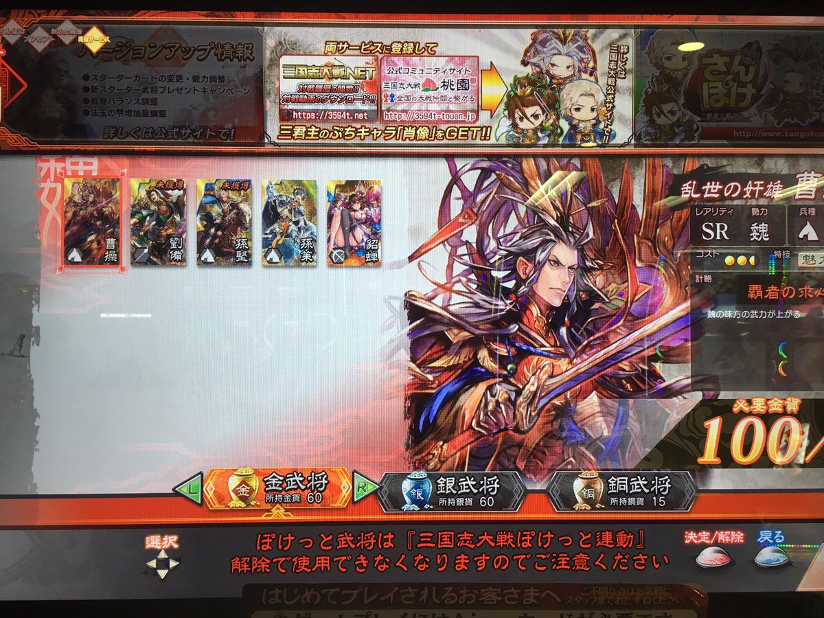 おかみ土偶 つちずみさんin関東 さんぽけ 武将 絵柄違い の取り方 アーケード連携したらターミナルの武将士官にぽけっと武将の項目が追加される 必要枚数は画像の通り さんぽけ でsr 5 1枚につき金貨60枚 R 4 1枚につき銀貨30枚 C Uc おかみ土偶 つちずみさんin関東 さんぽけ 武将 絵柄違い の取り方 アーケード連携したらターミナルの武将士官にぽけっと武将の項目が追加される 必要枚数は画像の通り さんぽけ でsr 5 1枚につき金貨60枚 R 4 1枚につき銀貨30枚 C Uc