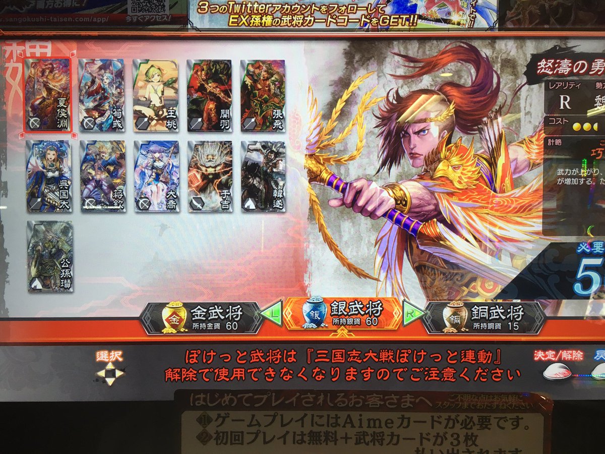 おかみ土偶 つちずみさんin関東 さんぽけ 武将 絵柄違い の取り方 アーケード連携したらターミナルの武将士官にぽけっと武将の項目が追加される 必要枚数は画像の通り さんぽけでsr 5 1枚につき金貨60枚 R 4 1枚につき銀貨30枚 C Uc おかみ土偶 つちずみさんin関東 さんぽけ 武将 絵柄違い の取り方 アーケード連携したらターミナルの武将士官にぽけっと武将の項目が追加される 必要枚数は画像の通り さんぽけでsr 5 1枚につき金貨60枚 R 4 1枚につき銀貨30枚 C Uc
