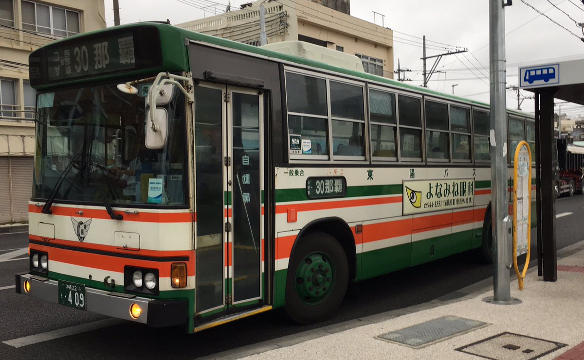 うるま市立海の文化資料館 على تويتر 道路好きな学芸員は コザ十字路がオススメだ 東は県道75号線 西は国道330号線 南北に国道329号線が交差する それは何ともシビれる空間 しかも東陽 バス30番 泡瀬東線 日野 のレアな型式が走る バス バス党 コザ 沖縄