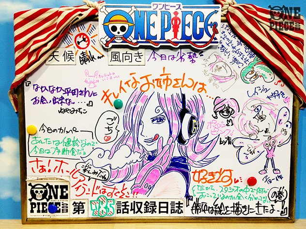 One Piece Com ワンピース V Twitter One Piece Com ニュース アニメ One Piece の現場から更新 4月23日放送785話 猛毒の危機 ルフィとレイジュ アフレコ現場より T Co Upvsceivbl