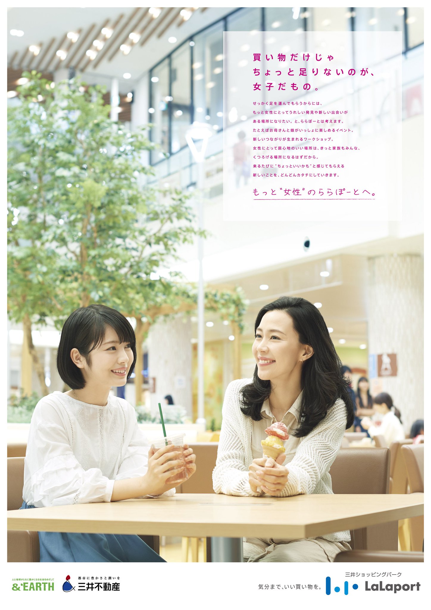 Uzivatel 東宝芸能 Na Twitteru 浜辺美波 三井ショッピングパーク ららぽーとcmに起用決定 詳しくはこちら T Co Bany4ntusi 浜辺美波 木村佳乃 ららぽーと Uzivatel 東宝芸能 Na Twitteru 浜辺美波 三井ショッピングパーク ららぽーとcmに起用決定 詳しくはこちら T Co Bany4ntusi 浜辺美波 木村佳乃 ららぽーと