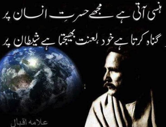 HatoBacho_Tweet's tweet photo. The state of our world today #RememberingIqbal #AllamaIQBAL #Hatobacho https://t.co/T7uWiNzo42