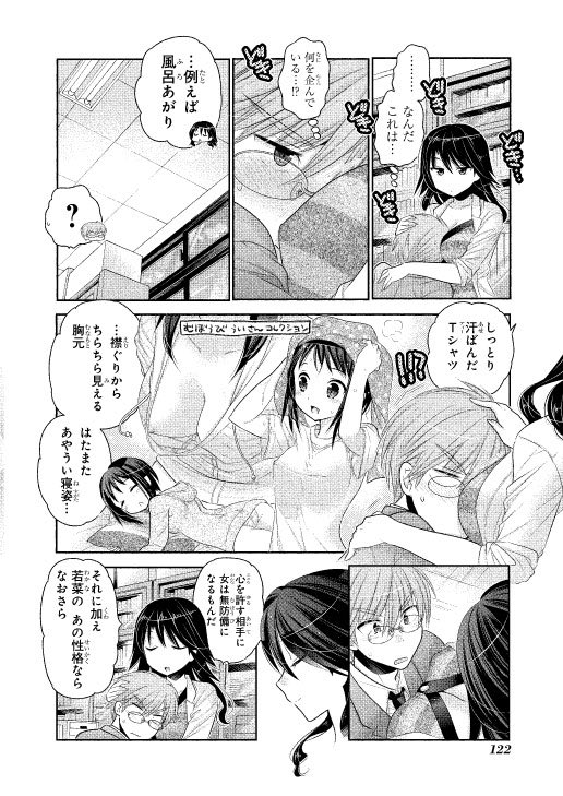 アニメ公式 春 と言えば おくさまが生徒会長 Anime Okusama 続き そして次の迷える子羊は 男子生徒 和泉隼斗 が登場です もちろん 先生らしい一面 おくさま公式が断言 で あらゆる悩みに答え 応えます 応えます ここからは