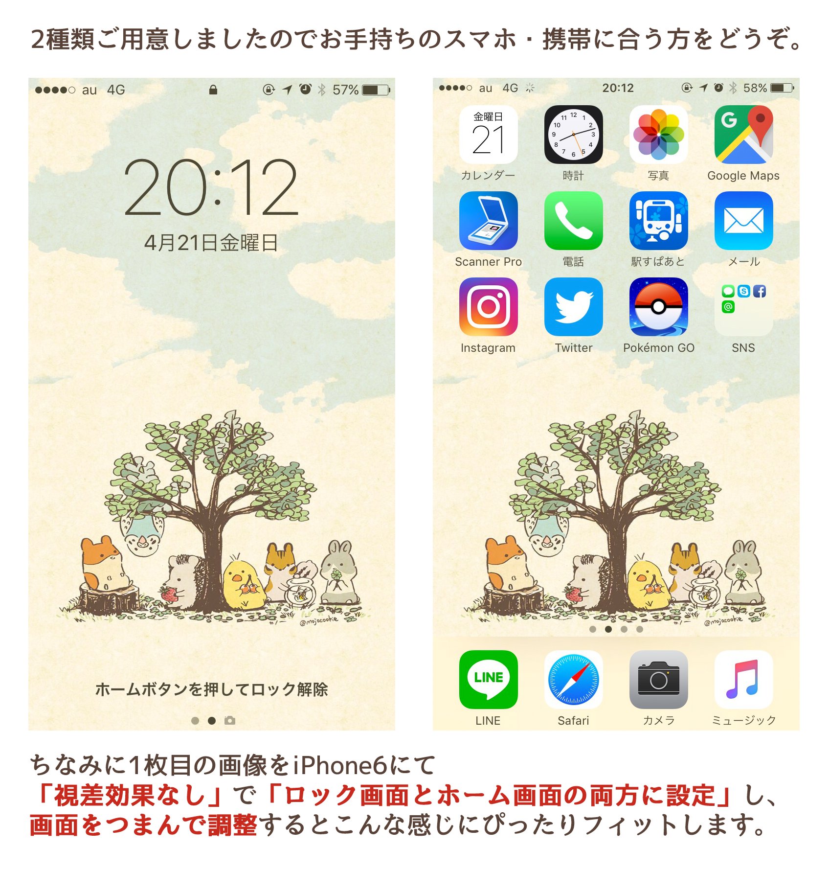 季節のどうぶつさん待ち受け Twitter