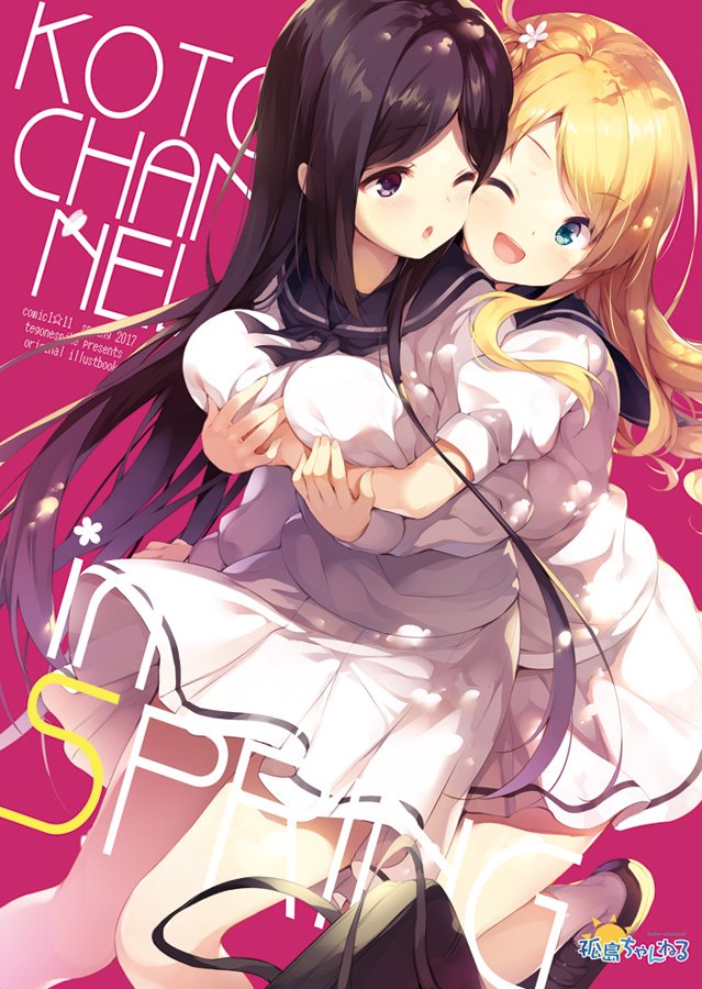 新刊は書店さんで事前予約が始まってますので、こちらもチェックして頂けると! とらのあな様https://t.co/u3QEa1R0SB メロンブックス様https://t.co/GIgeXCzTkp 