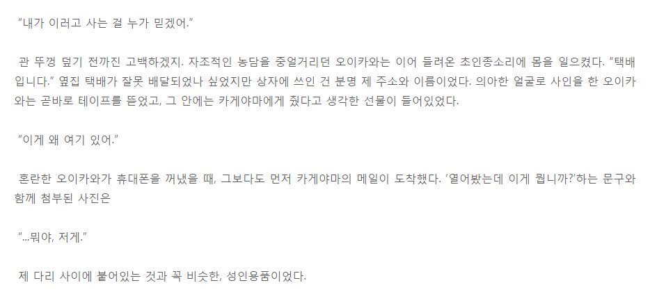 [오이카게/개그] 사용법을 가르쳐주세요, 오이카와씨!
dkdlffhem.tistory.com/147 
-카게야마에게 주려던 선물이 친구에게서 맡아둔 성인용품과 바뀐 오이카와의 이야기입니다.
-신간에 수록하려다 제외한 단편입니다.