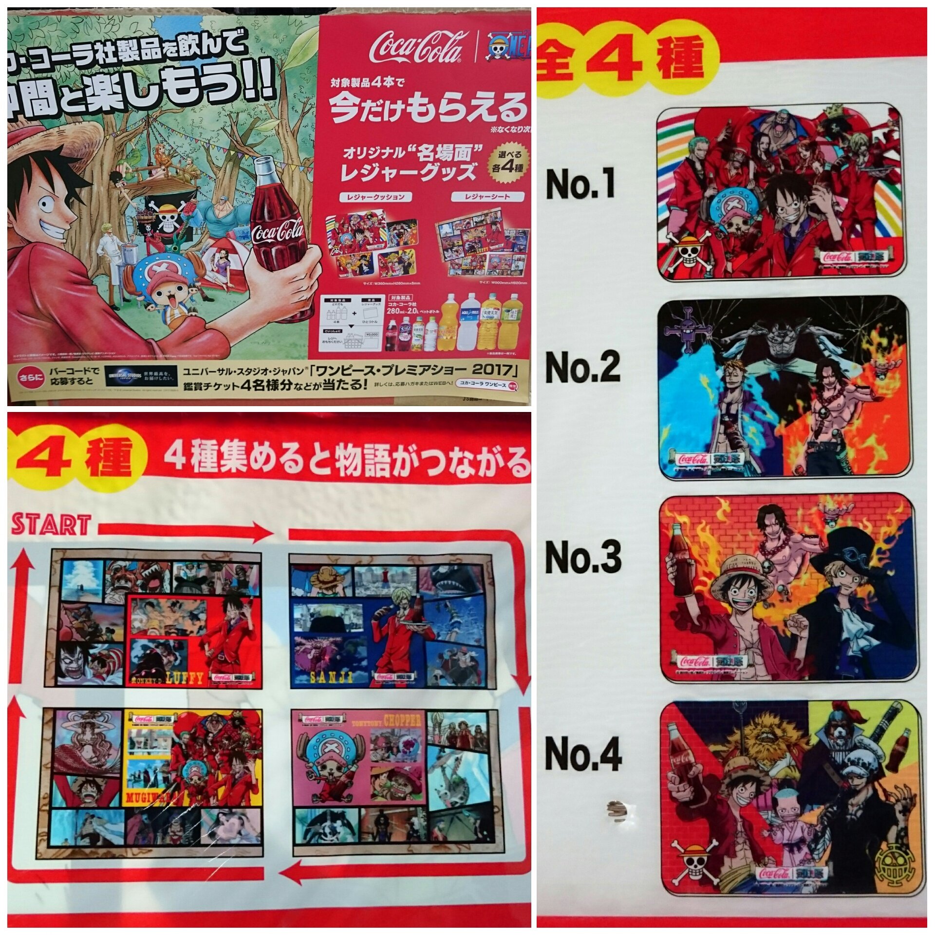 美鈴 コカ コーラ One Piece よく行くお店では見当たらないんだけど 久々に行ったお店にあった V Aslあると欲しくなる クッション レジャーシートも 以前のはちょっと小さかったから これくらいの良さそうだなと思って ルフィ大きく