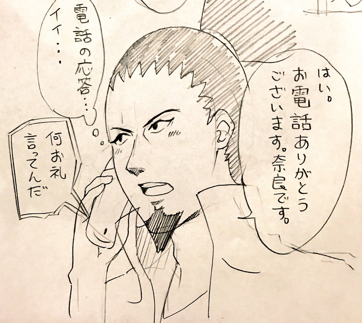 クレジットの奈良テマリに滾ったシカテマ?奈良家?マンガ 