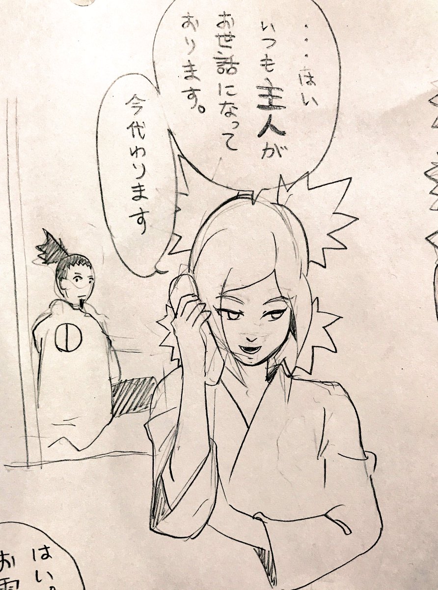 クレジットの奈良テマリに滾ったシカテマ?奈良家?マンガ 
