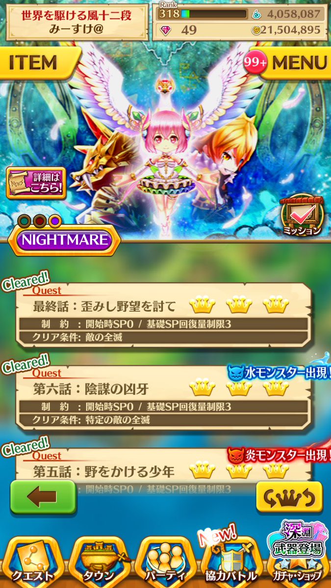 白猫 ヴァリアントストーリー攻略は順調 異形級やサブミコンプが難しい 白猫まとめmix 白猫 ヴァリアントストーリー攻略は順調 異形級やサブミコンプが難しい 白猫まとめmix