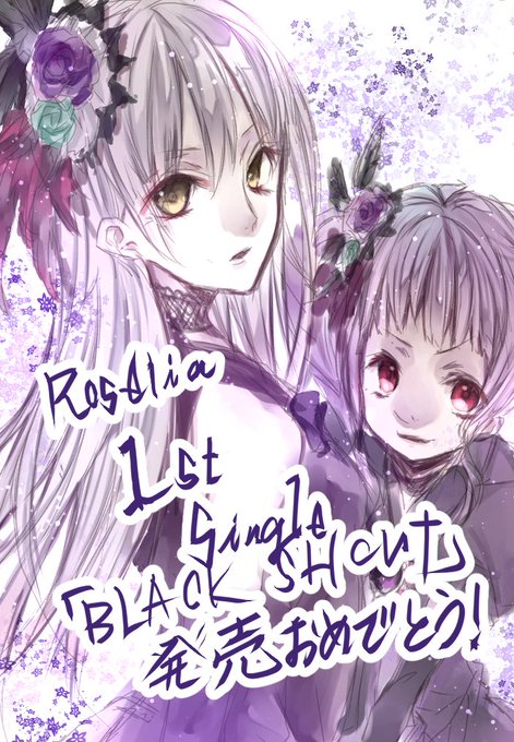 ロゼリアのtwitterイラスト検索結果 古い順 ロゼリアのtwitterイラスト検索結果 古い順