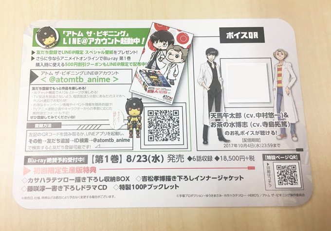 アニメ アトム ザ ビギニング 公式 Atomtb Anime 17年04月 Page 3 Twilog アニメ アトム ザ ビギニング 公式 Atomtb Anime 17年04月 Page 3 Twilog