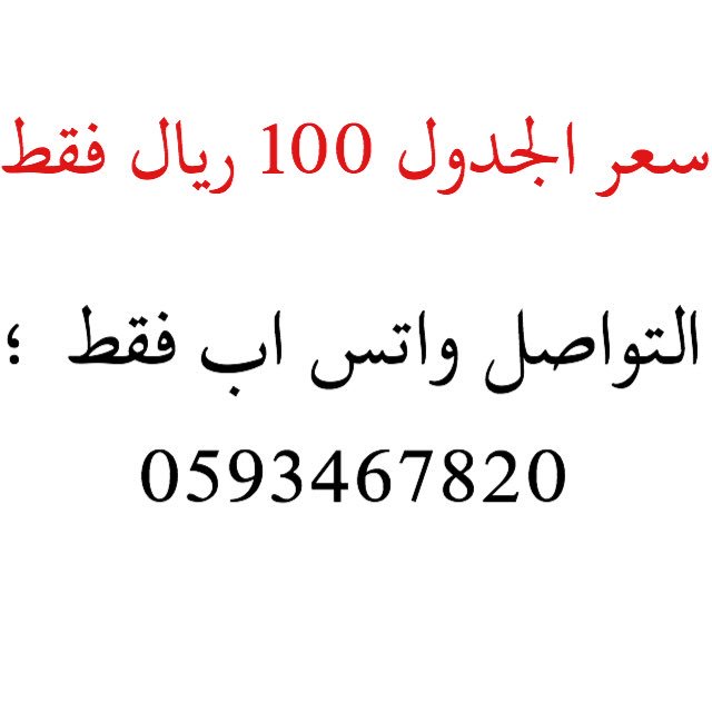 FREWQXY7's tweet photo. نظام تنحيف 5 كيلو اسبوعياً😱
.
.

#قرعه_نصف_نهايي_دوري_الابطال #يوم_الجمعه #متي_شعرت_بان_الدوري_هلالي #ساهم_بعمره_برمضان290ريال #جمعه_مباركه https://t.co/Cfx4tLEEyt