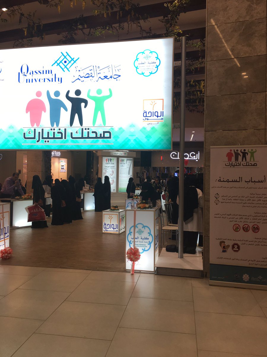 حملتنا مازالت مستمرة بانتظاركم  #صحتك_اختيارك