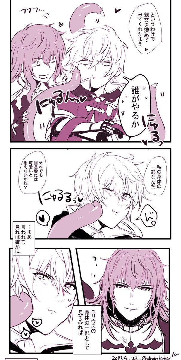 ぬー 多忙 腐向け 触手と仲良くなろう